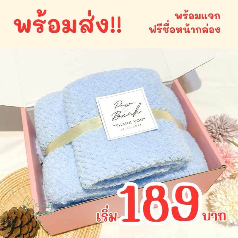 ของรับไหว้ ของรับไหว้งานแต่ง ของรับไหว้ผู้ใหญ่ ของชำร่วยขันหมาก ของที่ระลึกงานเกษียณ ของชำร่วยงานศพ 