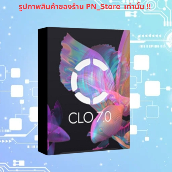 CLO Standalone 2024 v7.3.240 โปรแกรมออกแบบเสื้อผ้าแฟชั่น สำหรับ Windows x64