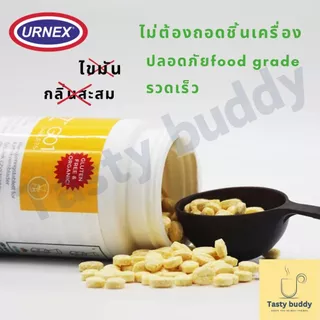 URNEX GRINDZ 430g เม็ดทำความสะอาดเครื่องบดกาแฟ เฟืองบด นำเข้า USA ของแท้ ✔️พร้อมส่ง