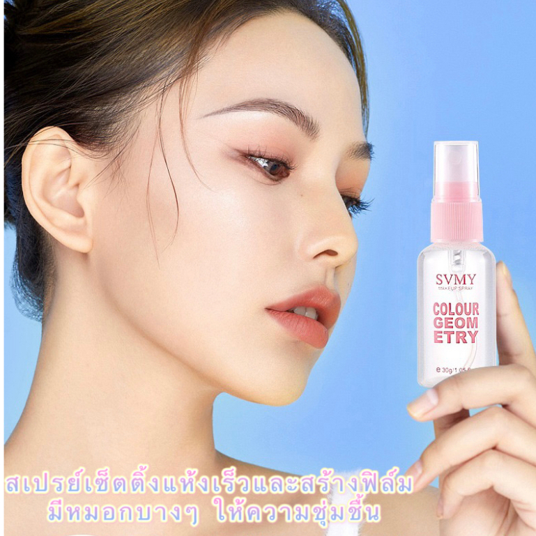 V-shop สเปรย์หน้าเงา"M3820" สเปรย์น้ำแร่ประกายชิมเมอร์วิ้งๆ สเปรย์ล็อคเครื่องสำอางค์