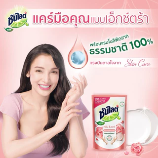 🔥ลด 50% เฉพาะในไลฟ์🔥 ‼️แพค 3‼️ ซันไลต์ Sunlight น้ำยาล้างจาน ✔️ถุงเติม 280- 300 มล. X 3 ถุง✔️ มี 5 สูตรให้เลือก