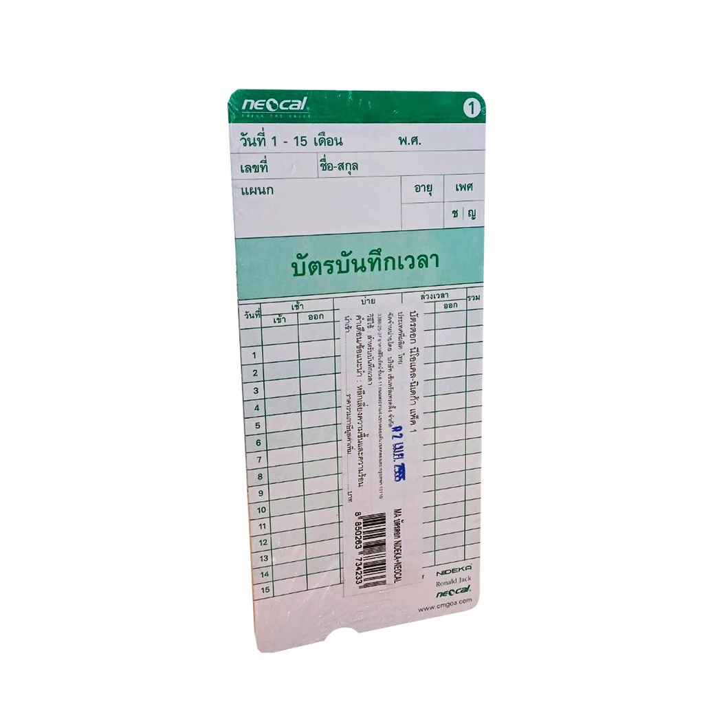 บัตรตอก สำหรับเครื่อง NIDEKA+NEOCAL (100แผ่น)