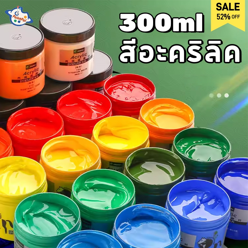 Maries สีอะคริลิค 300ml สีอคิลิค สีเพ้นท์ผ้า สีทอง สีกันน้ำ สีอะคริลิค สีอะคริลิคพาสเทล ภาพวาดกันน้ำ