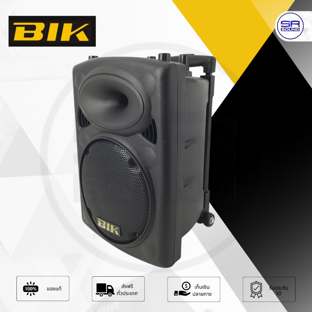 BIK USK-10VN USK-12V USK-15V ลำโพงเคลื่อนที่ล้อลาก พร้อมไมค์ลอย ขนาด 10/12/15“ USK10VN USK12V USK15V