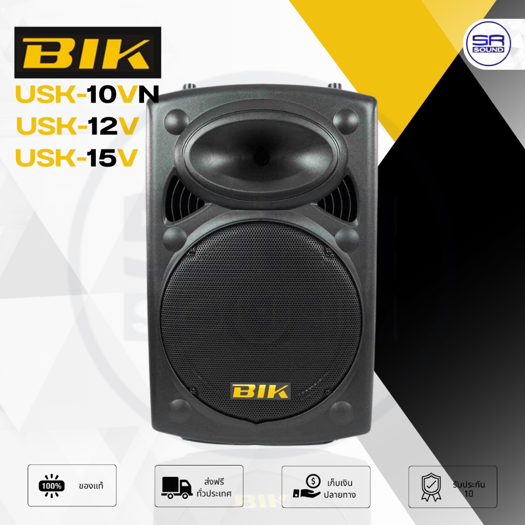 BIK USK-10VN USK-12V USK-15V ลำโพงเคลื่อนที่ล้อลาก พร้อมไมค์ลอย ขนาด 10/12/15“ USK10VN USK12V USK15V