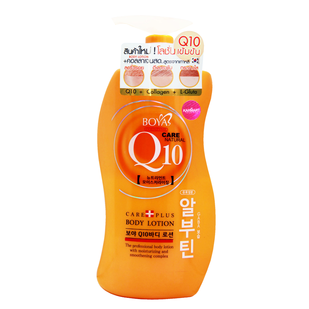 Boya คิวเท็น บอดี้โลชั่น 700ml โบย่า