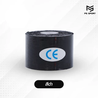 เทปบำบัด *5cmx5m* เทปพยุงกล้ามเนื้อ ไคเนสิโอ คิเนสิโอ Kinesiology Tape Kinesio ส่งไว