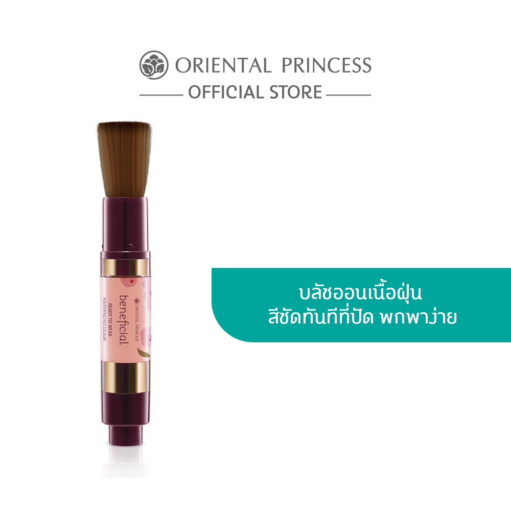 Oriental Princess บลัชออน beneficial Ready To Wear Nourishing Face Colours 5 g