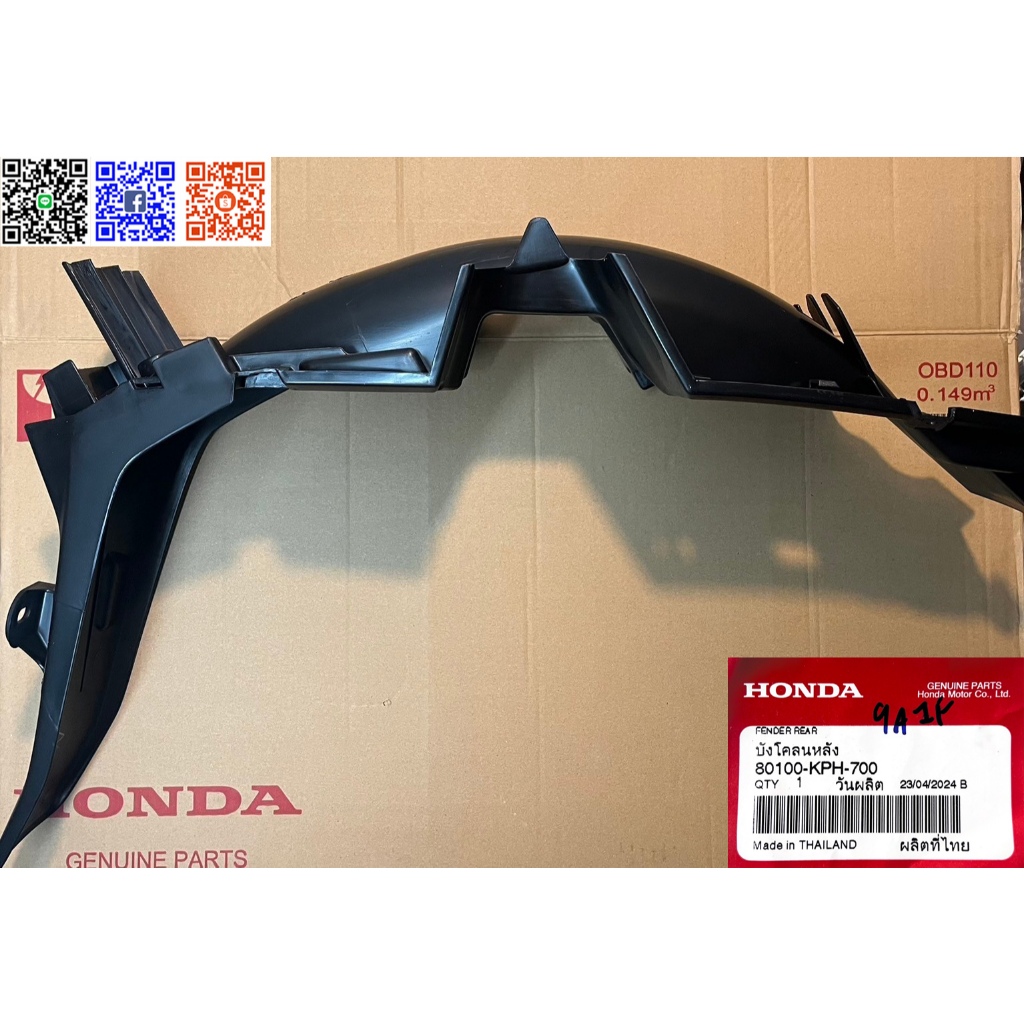 บังโคลนหลังเวฟ125Sหัวเถิก/เวฟR/เวฟ125iหน้าแหลม/เวฟ125Sหน้าแหลมแท้ศูนย์