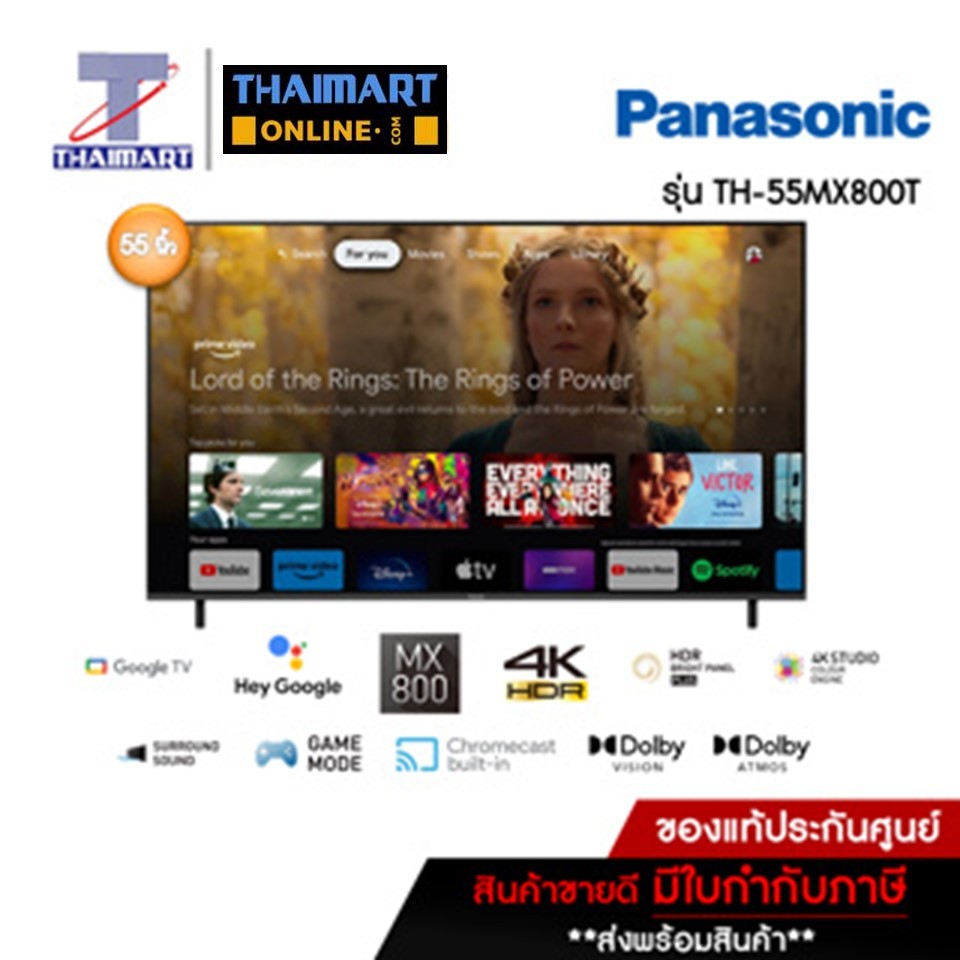 Panasonic ทีวี LED 4K HDR Smart TV 55 นิ้ว รุ่น TH-55MX800T ไทยมาร์ท I Thaimart