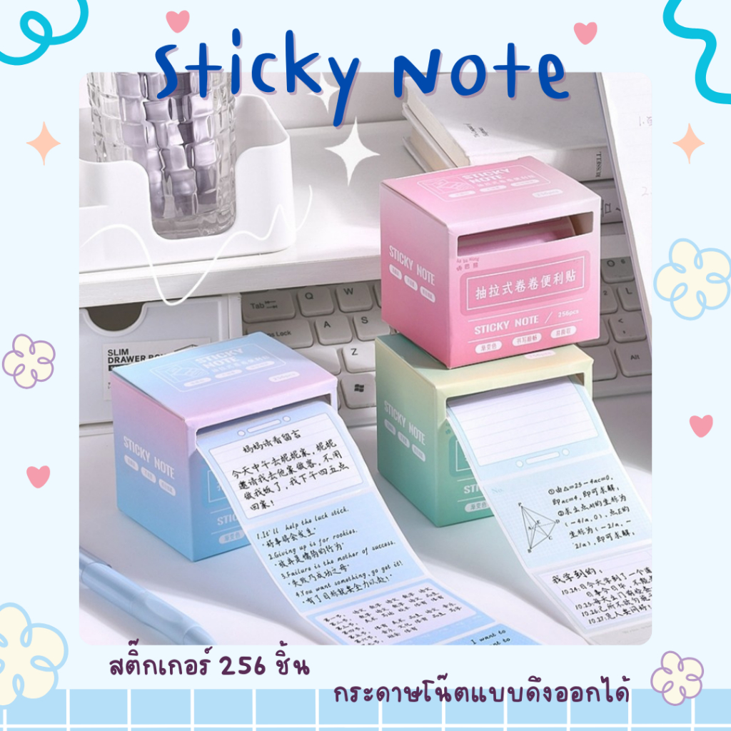 💟กระดาษโน๊ตแบบสติกเกอร์💟 สะดวกต่อการใช้งาน ติดแปะแน่นไม่หลุดง่าย