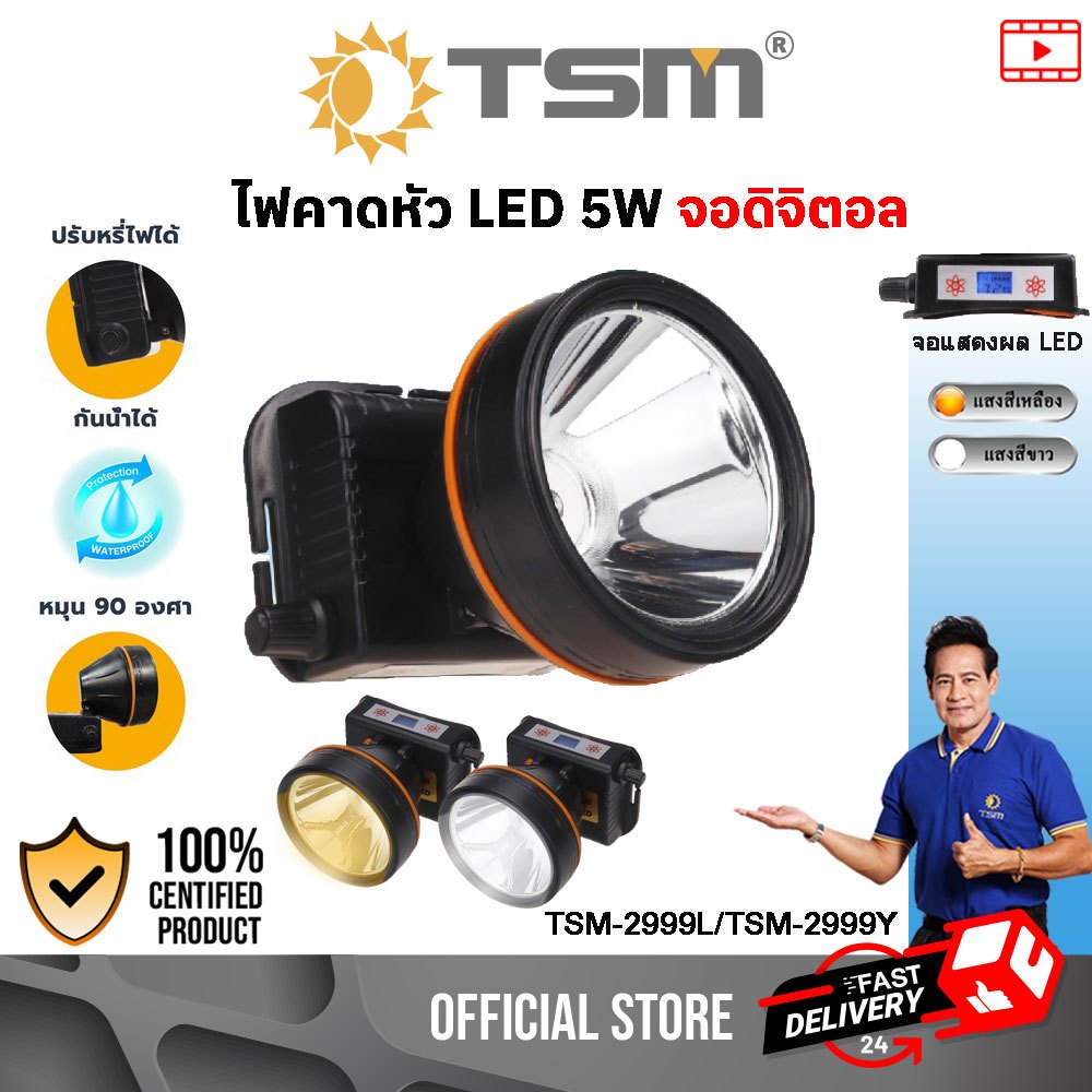 ไฟฉายคาดหัว ไฟคาดหัว LED 5W จอดิจิตอล ไฟฉาย ไฟกรีดยาง ส่องกบ หัวไฟฉาย รุ่น TSM-2999L /TSM-2999Y

<p>“><center></p>
<h4></h4>
<p><p><font color=
