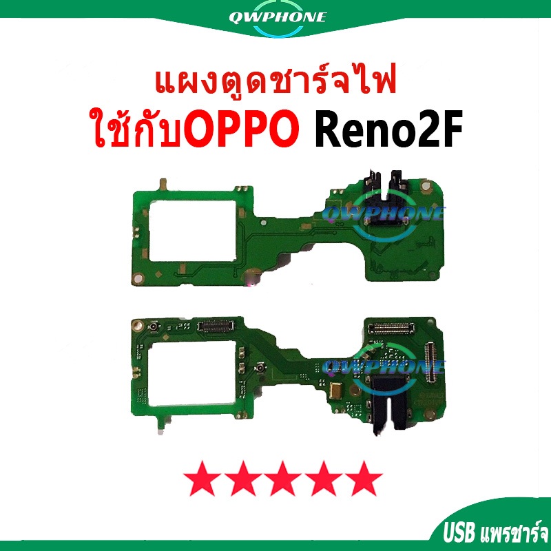 แผงตูดชาร์จไฟ อะไหล่แท้ ของ ใช้กับ OPPO Reno2F ตูดชาร์จ สายแพรชุดแจ๊คหูฟัง ใช้กับ reno2 F , reno2f แพรตูดชาร์จ✅