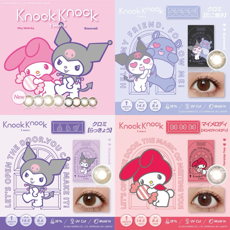 Knock Knock x Kurumi x My melody  UV CUT MOIST คอนแทคเลนส์ญี่ปุ่นรายเดือน ที่collapse กับSanrio