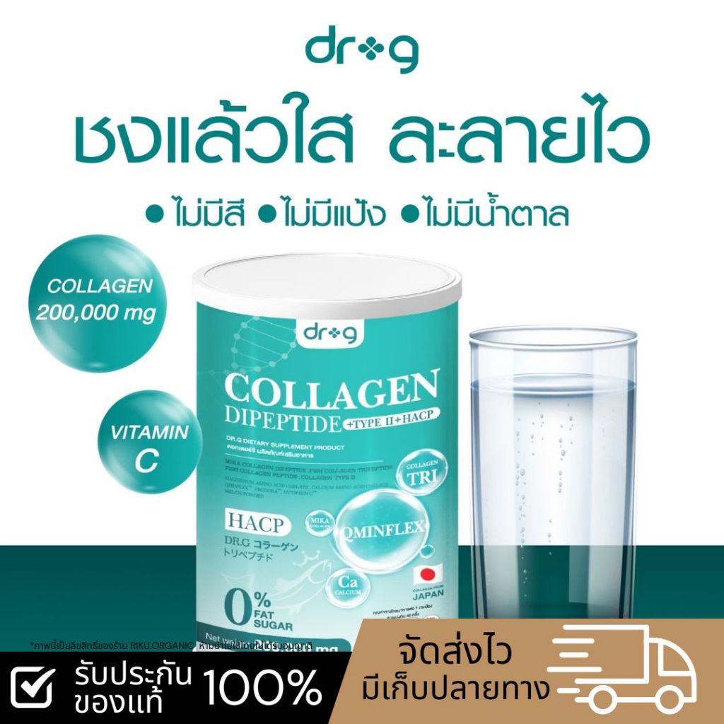 ✅ ส่งฟรี/พร้อมส่ง Dr.G Collagenผิว ผม เล็บ กระดูกDipeptide +Type 2 + HACPคอลลาเจนไดเปปไทด์ คอลลาเจนผง นำเข้าจากญี่ปุ่น