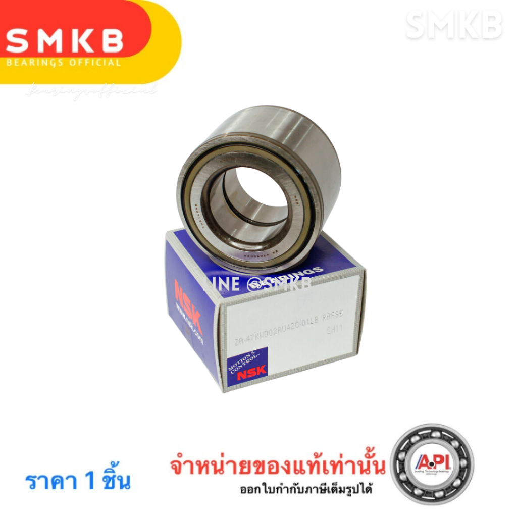 NSK ลูกปืนล้อหน้า MAZDA BT50, BT50 PRO ปี 2006-2018 FORD RANGER 4WD ปี 06-18 47KWD02 (47x88x55)