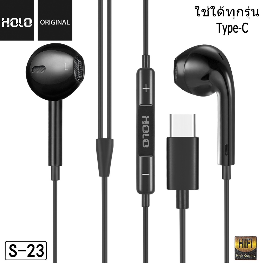 หูฟังของแท้100% HOLO S-23 หูฟัง type c ออกแบบป้องกันลมเสียงรบกวนอย่างมีประสิทธิภาพ มีปุ่ม Remote Control ควบคุมการเล่น