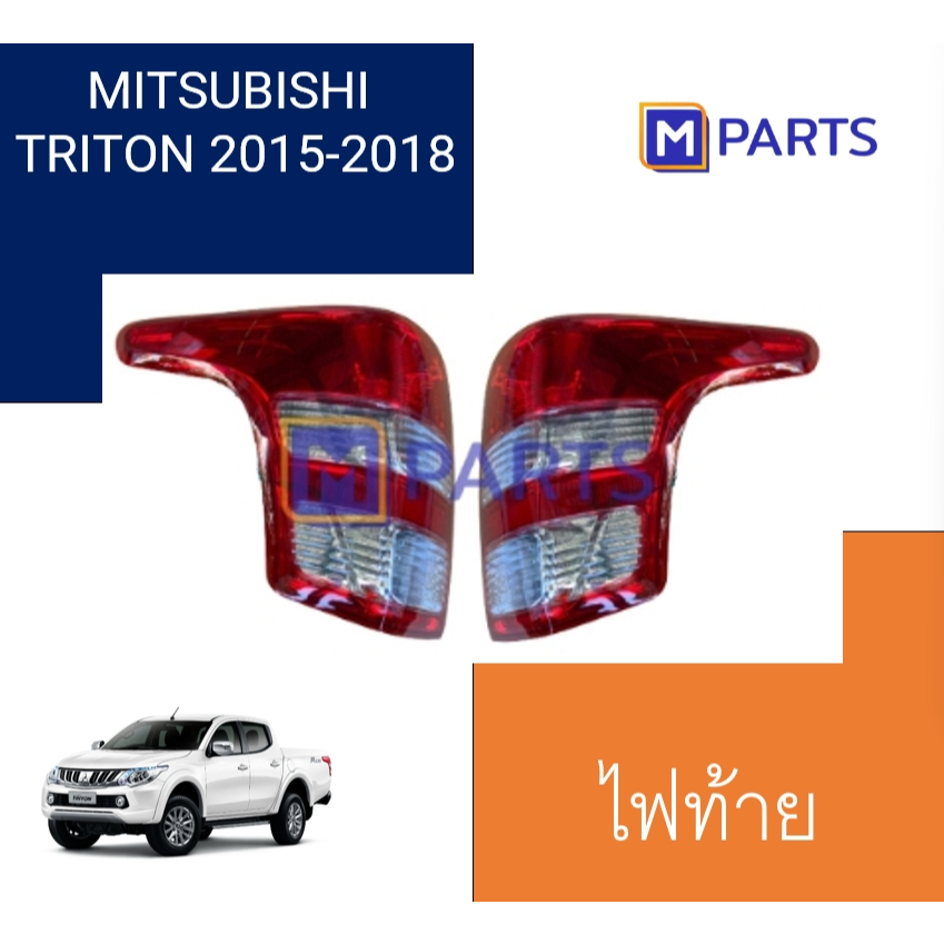 MPARTS ไฟท้าย เสื้อไฟท้าย MITSUBISHI TRITON ปี 2015-2018