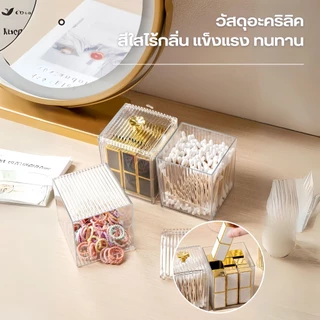 กล่องสําลี กล่องใส กล่องอคิลิค กล่องใส่ที่เก็บเครื่องสำอางสำลีสำลีก้านพัฟและลิปสติกได้ ขนาดเล็ก