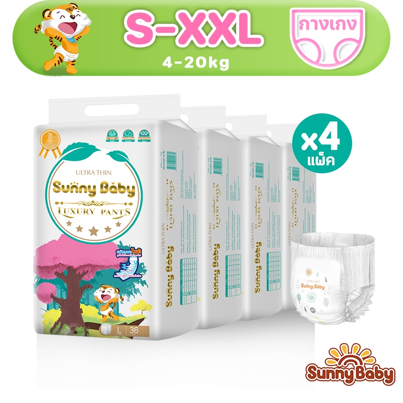 [ยกลัง] Sunny Baby Luxury Pants S-XXL (x4แพ็ค) แพมเพิสเด็กแรกเกิด ผ้าอ้อมแบบกางเกง ซึมซับได้มากกว่า