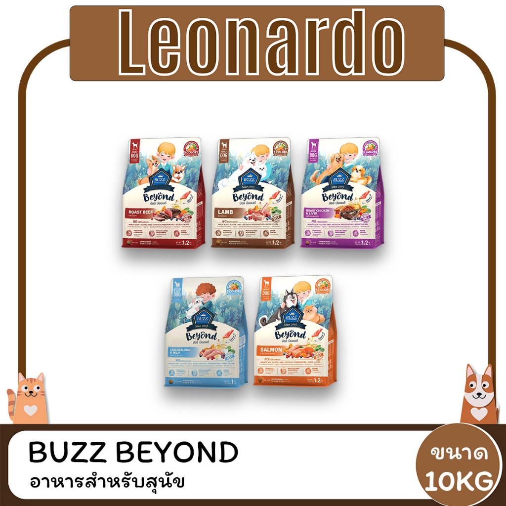 Buzz Beyond บัซซ์ บียอนด์ อาหารสุนัขเกรดพรีเมียม 10 KG