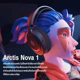 Steelseries Arctis Nova 1 / 1P / 1X Multi-Platform Premium Wired Gaming Headsett หูฟังเกมมิ่งมีสาย