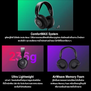 Steelseries Arctis Nova 1 / 1P / 1X Multi-Platform Premium Wired Gaming Headsett หูฟังเกมมิ่งมีสาย