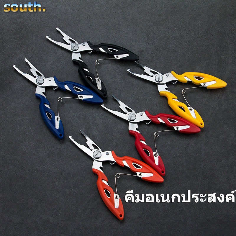 South คีมอเนกประสงค์ คีมแกะเบ็ด คีมปลดปลา ตัดสายเอ็น ตัดสายพีอี คีมสแตนเลส แข็งแรงทนทาน ปลายคม น้ำหนักเบาพกพาสะดวก