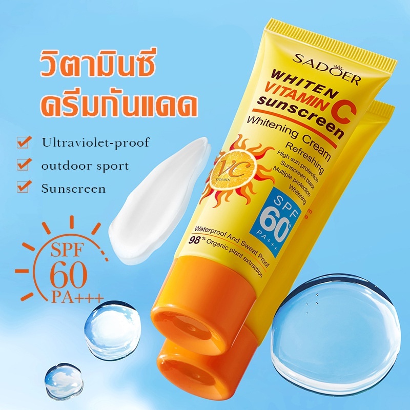 วิตามินซี ครีมกันแดด 40g ซันแอนด์โพลูชั่น โพรเทคชั่น SPF60+ PA+++สําหรับทุกสภาพผิว กันแดดทาหน้า ไวท์เทนนิ่ง - รูปที่ 3