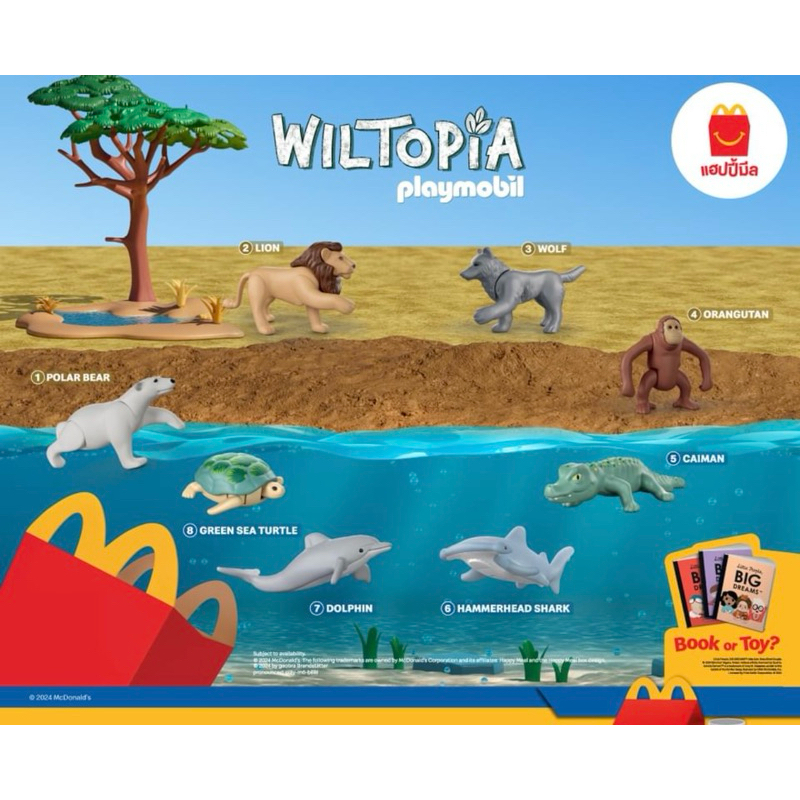 มีพร้อมส่ง Happy meal Mcdonald แฮปปี้มีล แมคโดนัลด์ Wiltopia