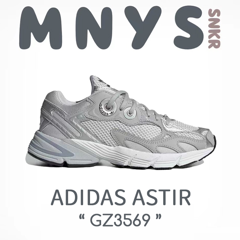 ( ของแท้100% ) ADIDAS ORIGINALS ASTIR “ GREY ” GZ3569 💙 Sneakers