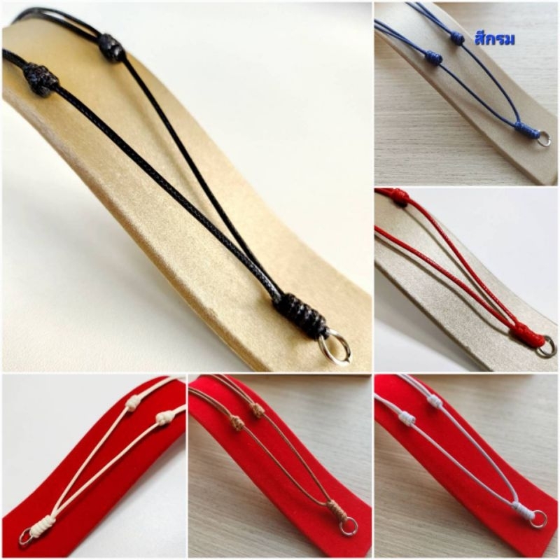 สร้อยเชือกเคลือบเงา ผูกปมพร้อมห่วง เป็นเชือกคอตตอนเคลือบ นิ่ม-เงา ปรับสั้น-ยาวได้ มี 6 สีให้เลือก