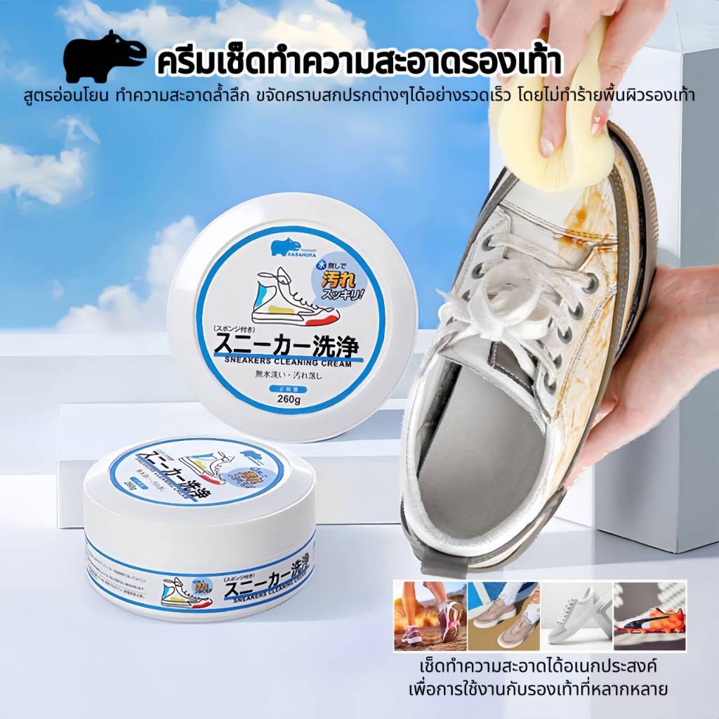 ครีมขัดรองเท้าขาว น้ำยาขัดรองเท้าขาว White Shoe Cleaner พร้อมฟองน้ำสำหรับขัด