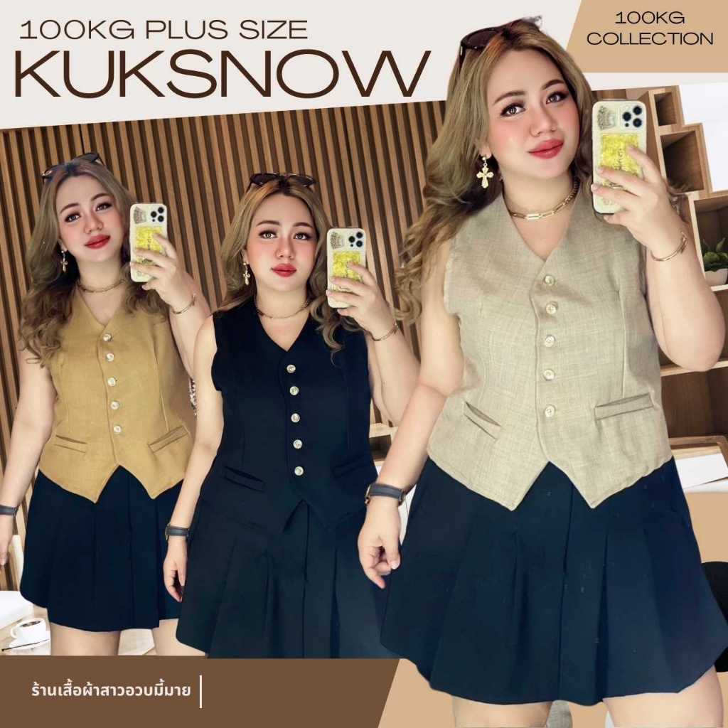 Plus size เสื้อกั๊กทรงเกาหลีผ้า snow ของสาวอวบ ชุดแฟชั่นผู้หญิง สไตล์ยอดฮิต รุ่น เสื้อกั๊กสโนว์ (G4)