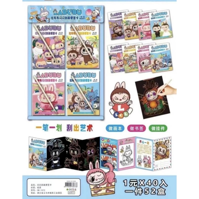 สมุดขูดสี ลายการ์ตูน พร้อมกิจกรรมสุดสนุก ในเล่ม