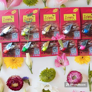 กระดี่ไก่ชนขนาด4เซน 14กรัม ชุด10ตัว**** ชุดคละสี ขาว นกแก้ว …