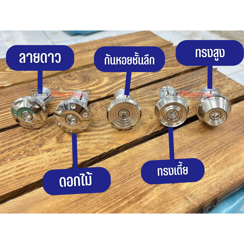 !!ราคาคู่ละ!! * รวมอุดปลายแฮนด์ Wave Pcx หลีด ใส่ได้หลายรุ่น แฮนด์เดิม-มงกุฏ สแตนเลสแท้ สำหรับรูใน 18 มิลขึ้นไป Y11-0001