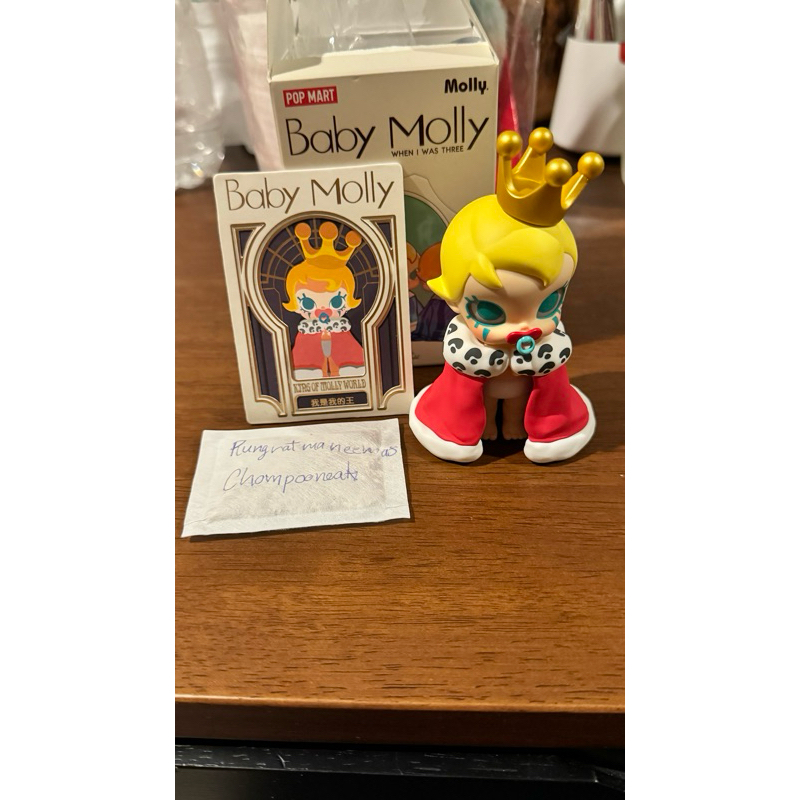 baby Molly king of Molly พร้อมส่ง แท้1000%