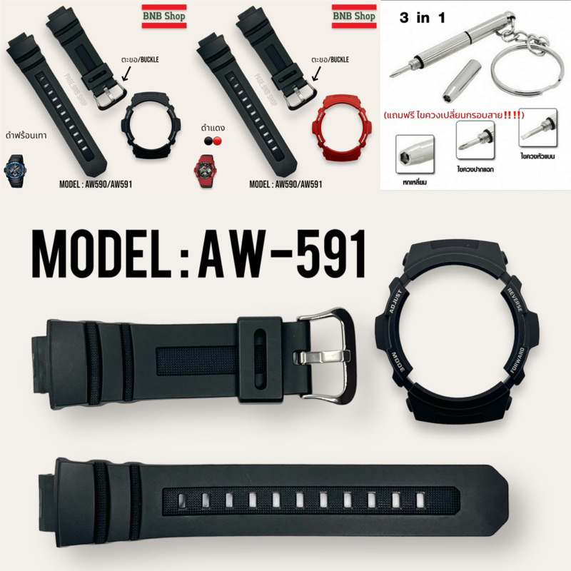 สายนาฬิกา Casio G-shock รุ่น AW591/AW590/AWG100/AW-591 ของแท้100%