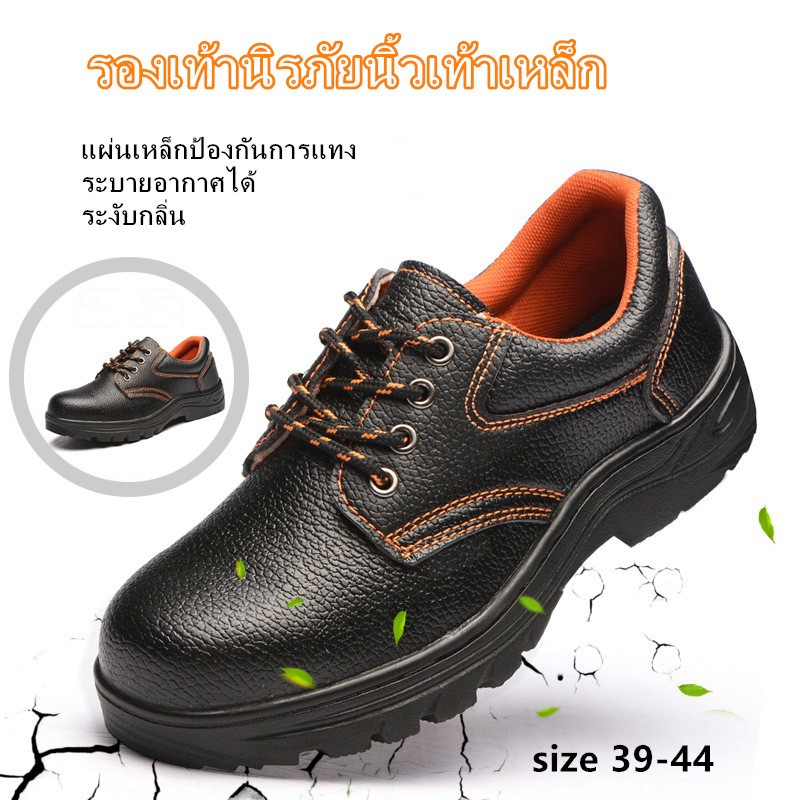 รองเท้าป้องกันแรงงานหนังไมโครไฟเบอร์ต่ำ รองเท้านิรภัยนิ้วเท้าเหล็กป้องกันการชนและป้องกันการเจาะ พื้นรองเท้ายางกันลื่นที่