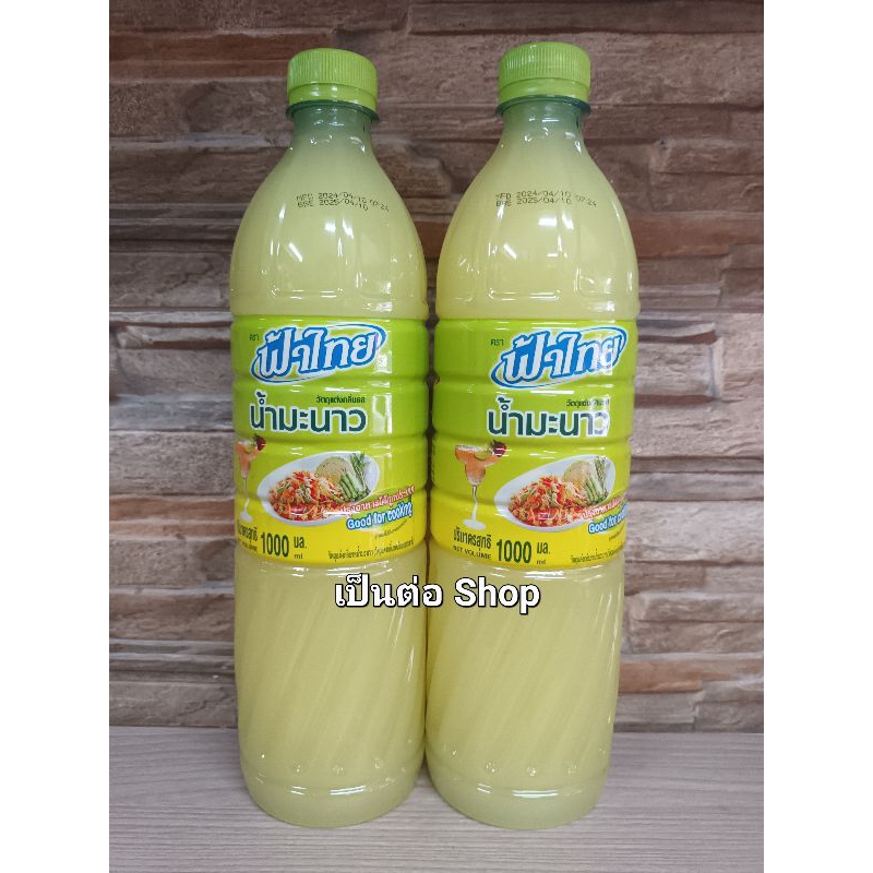 [มีสินค้าพร้อมส่ง][1ขวด]น้ำมะนาว ขวด 1000 มล. มะนาวฟ้าไทย โชติพงษ์ Lime Juice