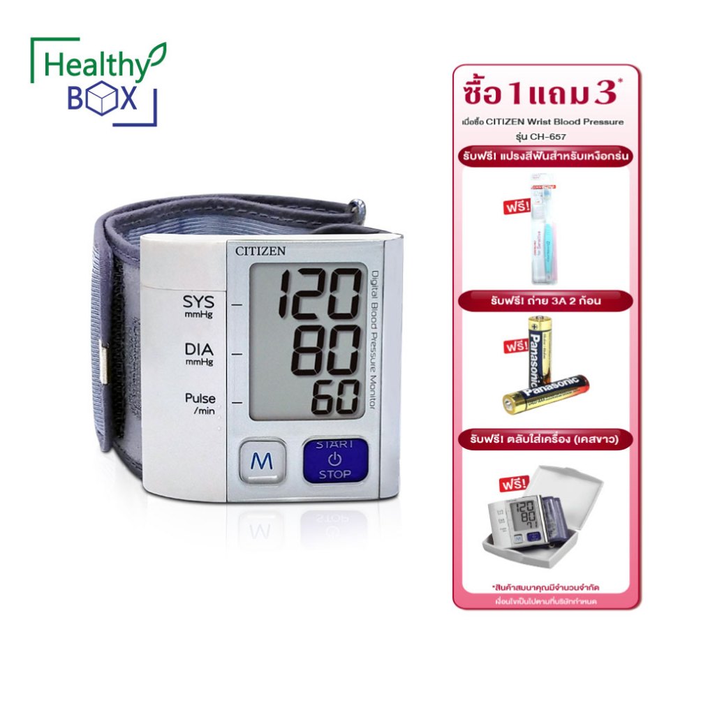 ซิติเซ็น เครื่องวัดความดันแบบข้อมือ รุ่น CH-657 วัดความดันโลหิตและชีพจร