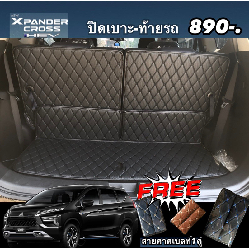 (แถมฟรี!!ผ้าเช็ดรถ) Expender Hev 2024(ชุดท้าย3ชิ้น ช่วยให้เบาะสะอาด) ราคา ถูกที่สุด ดีลบีเคเค แกลเลอรีภาพที่ 2