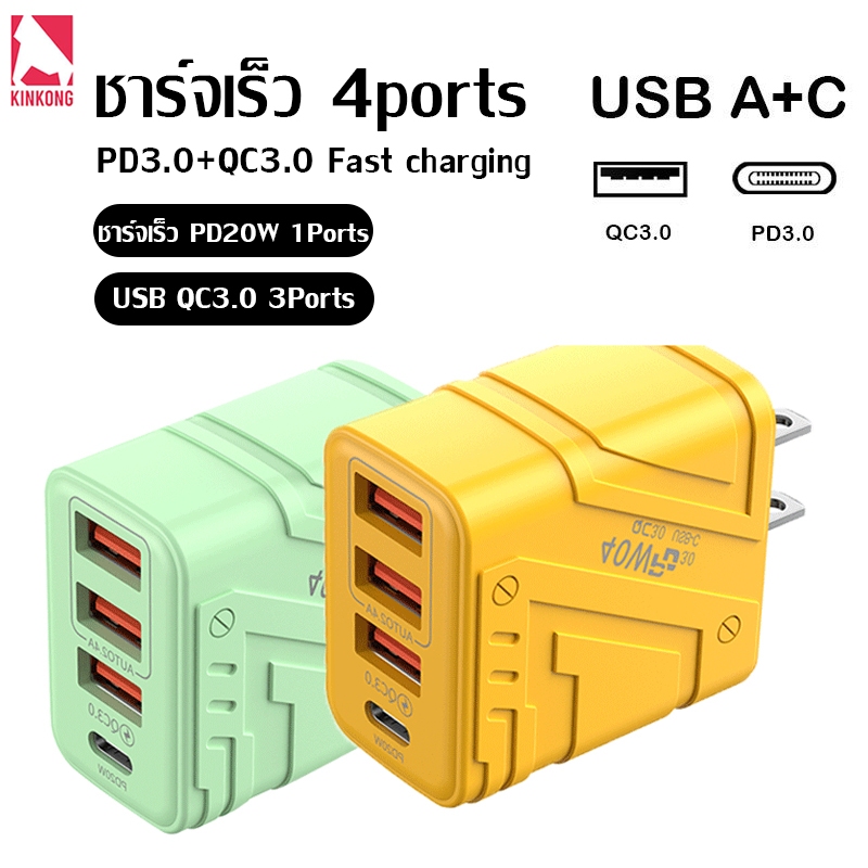 Kinkong หัวชาร์จเร็ว 40W สี่พอร์ต, 3USB + 1PD, สามารถชาร์จได้อย่างชาญฉลาดในเวลาเดียวกัน รองรับ USB เช่น IP และType-C