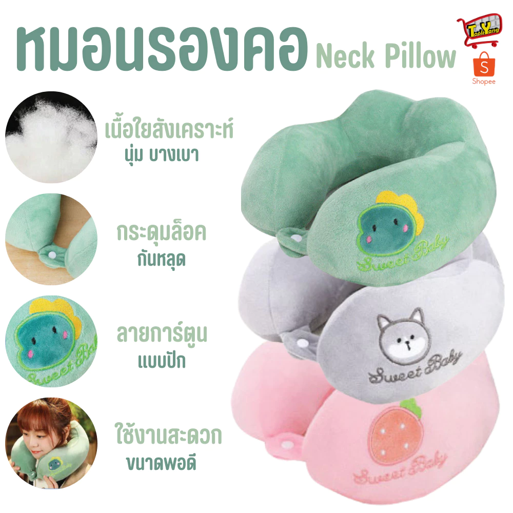 PAE-7234 หมอนรองคอ รูปตัวยู หมอน แบบพกพา นุ่มสบาย