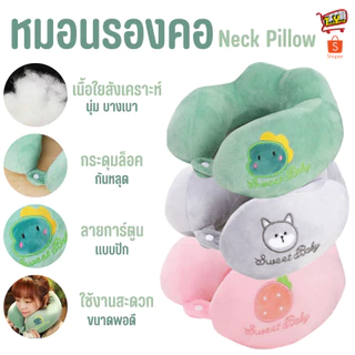PAE-7234 หมอนรองคอ รูปตัวยู หมอน แบบพกพา นุ่มสบาย