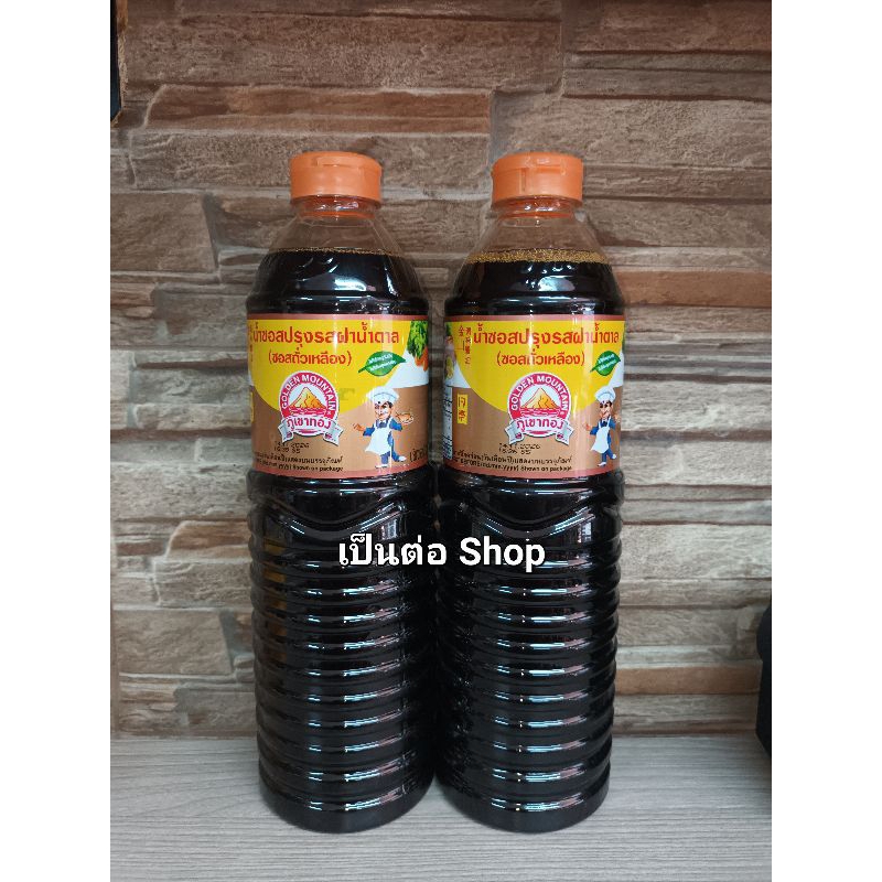 [มีสินค้าพร้อมส่ง][1ขวด]ซอสฝาน้ำตาล ภูเขาทอง ขนาด 1000 มล. Seasoning Sauce Brown Cap