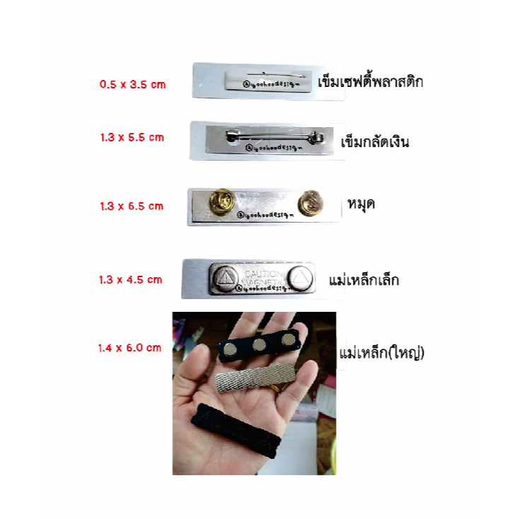 อะไหล่ติดหลังป้ายชื่อ