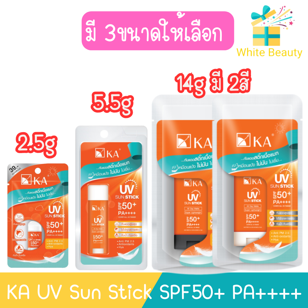 KA UV Sun Stick SPF50+ PA++++ เค.เอ. ยูวี ซัน สติ๊ก เอสพีเอฟ 50+ พีเอ++++