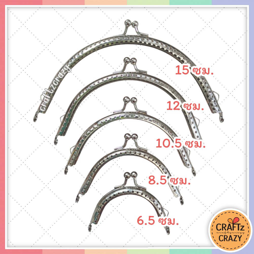ปากปิ๊กแป๊ก 6.5/8.5/10.5/12/15 ซม. (โค้ง)(สีเงิน)